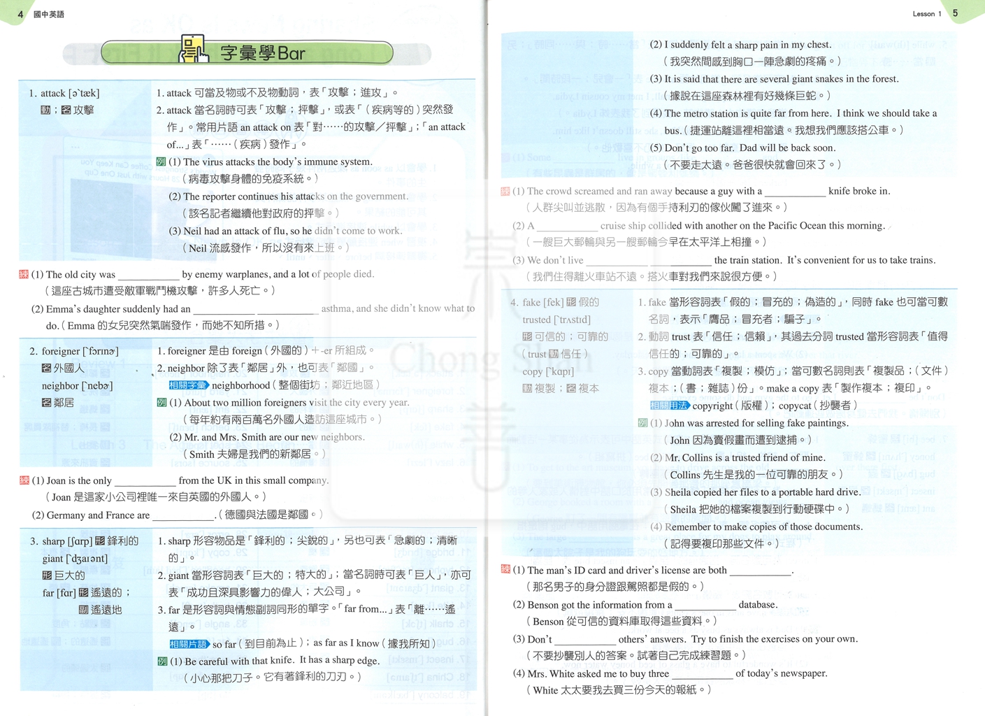 【國中114下】康軒版學習講義英語6-國中三年級(下)